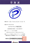 Pマーク